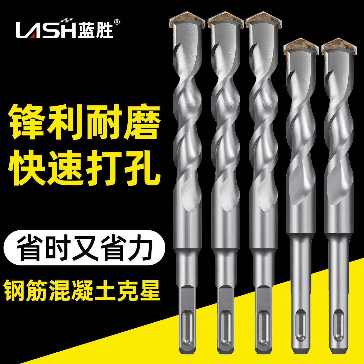 冲击钻打孔混凝土圆柄加长穿墙图片