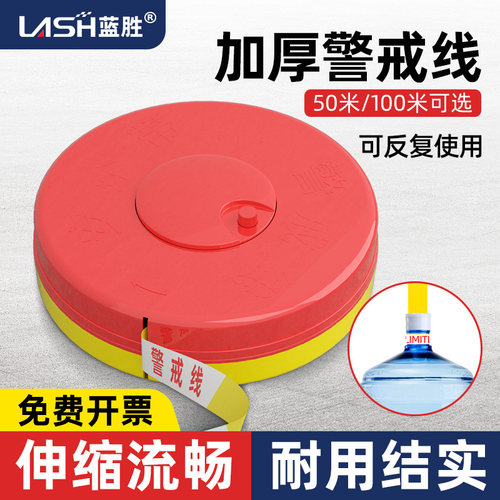 蓝胜警戒线隔离带安全加厚加宽