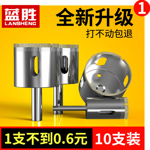 6mm大理石神器圆形玻璃钻头