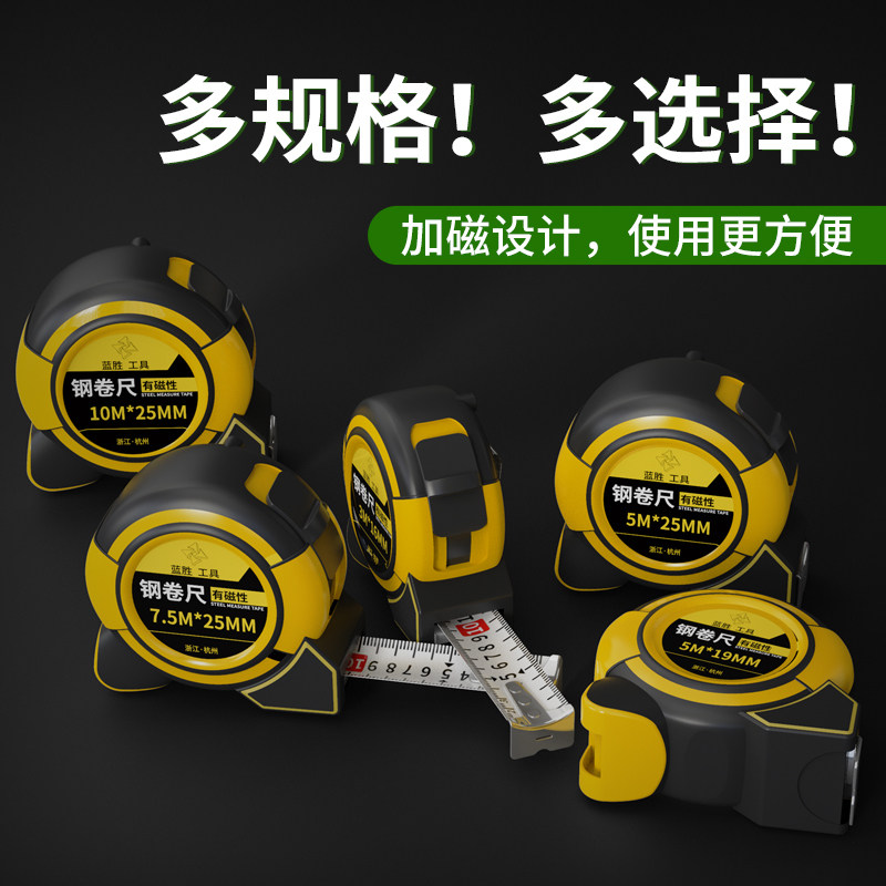 卷尺5米7.5米10米3米不锈钢防水盒尺木工尺米尺高精度耐磨钢卷尺