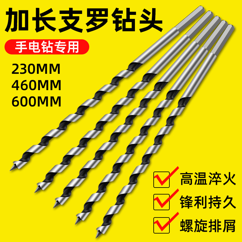 高硬度加长深孔支罗钻头开孔器