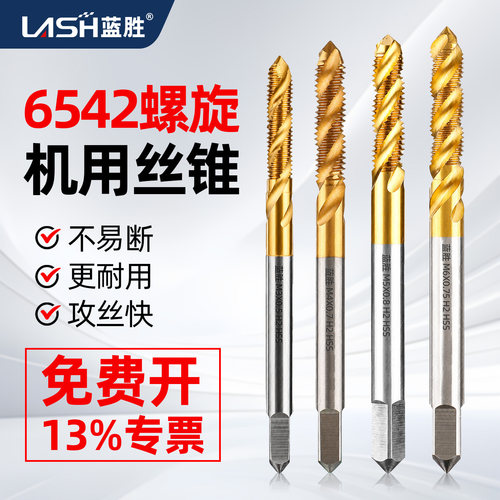 蓝胜机用丝锥镀钛螺旋