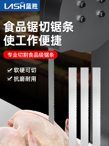 锯骨机食品带锯条1650进口不锈钢冻肉骨头食品锯切250切骨机锯条