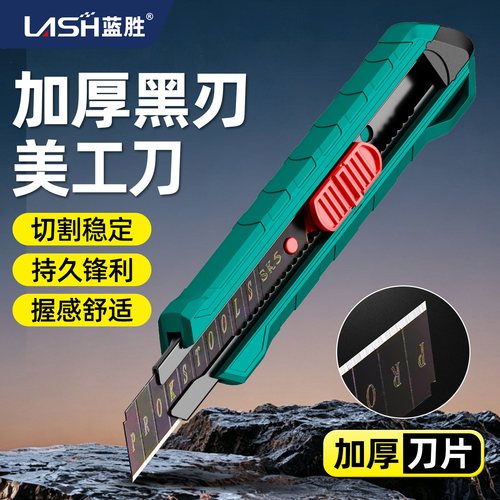 升级加厚美工刀耐用拆快递刀