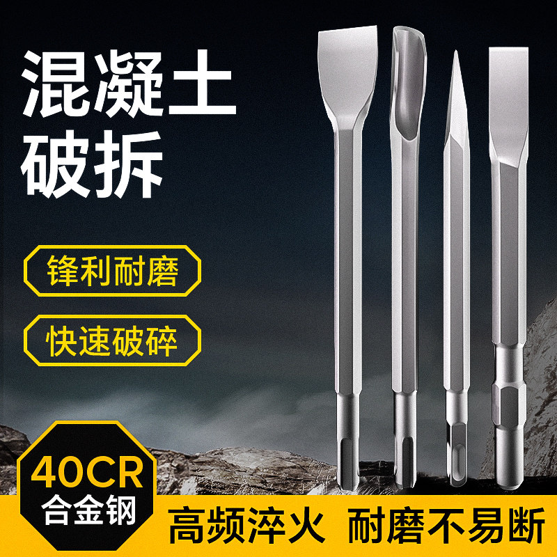 蓝胜电镐凿子合金铲头图片