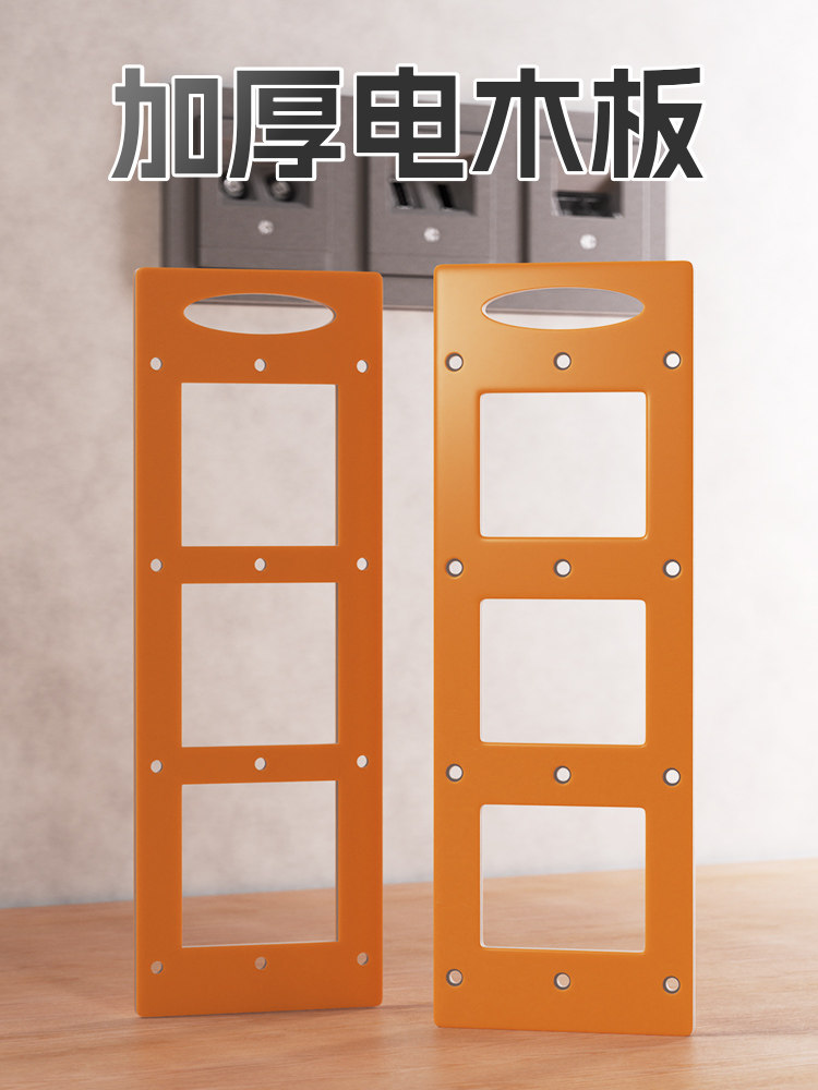 开关插座模86盒开神器柜底盒板模具方孔开槽木工工具线盒开孔孔器