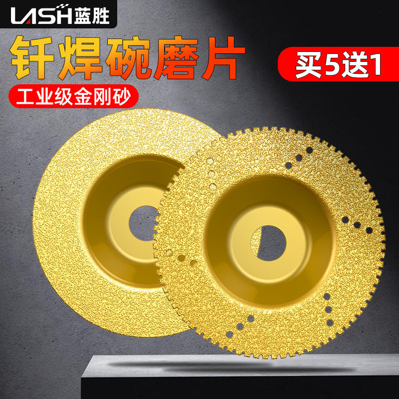 买5送1金刚石钎焊切割片石英石陶瓷砖大理石磨边角磨机磨盘干磨片
