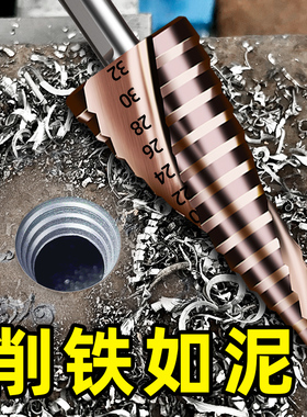 蓝胜M35高硬度宝塔钻头打孔不锈钢金属专用特硬含钴万能开扩孔器
