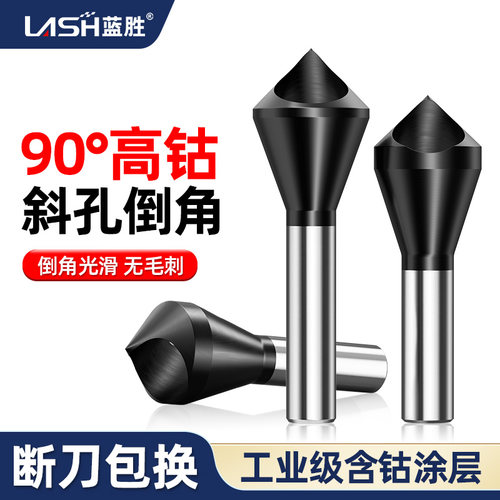 【一秒倒角】蓝胜工业级倒角刀