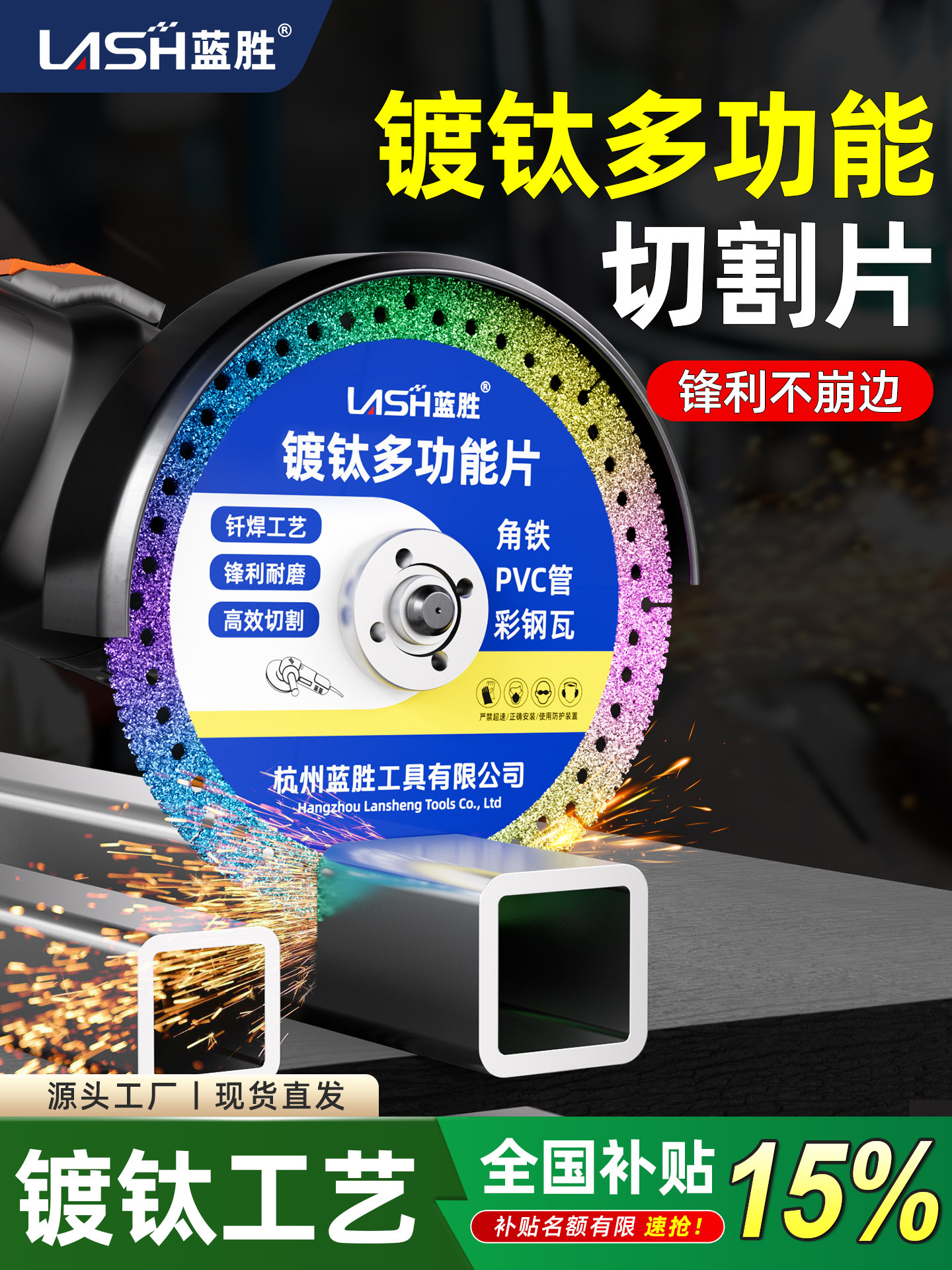 蓝胜镀钛多功能切割片角铁瓷砖大理石角磨机金刚砂锯片加厚干切片