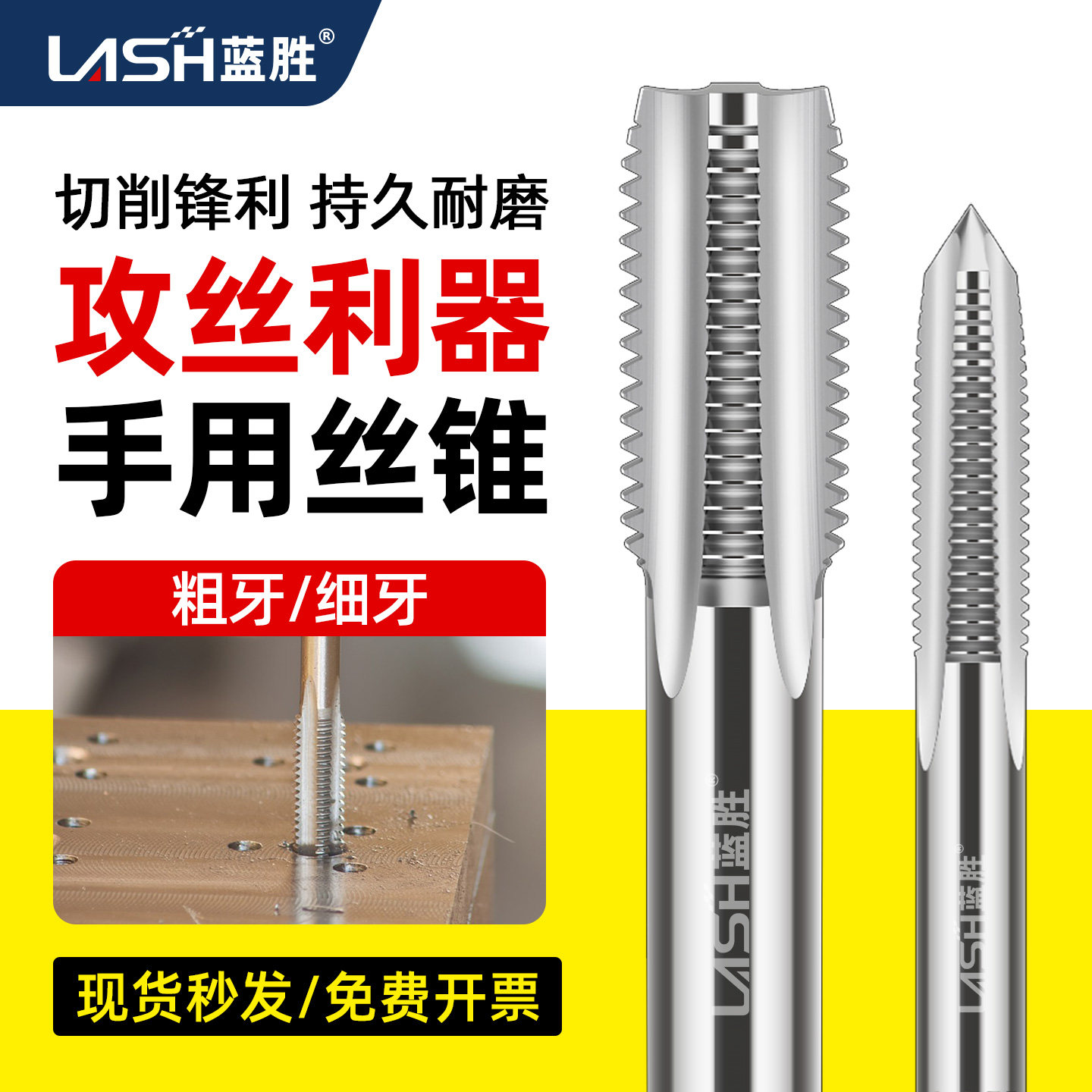 蓝胜手用丝锥细牙丝攻螺纹手动攻丝M3M4M5M6M8M10M12M14M16M18M20