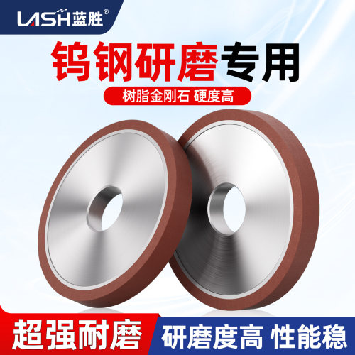 【超强耐磨】蓝胜金刚石平行砂轮