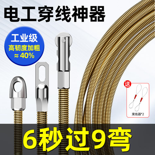 90度过弯新款弹簧电工辅助穿线器