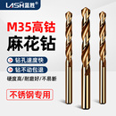 含钴麻花钻头套装 304不锈钢专用转头直柄钢铁打孔开孔大全手电钻