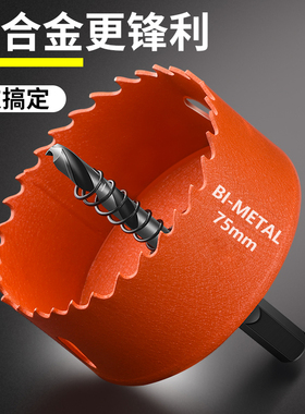 蓝胜木工开孔器钻头双金属套装木头石膏板打孔筒灯PVC钻孔扩孔器