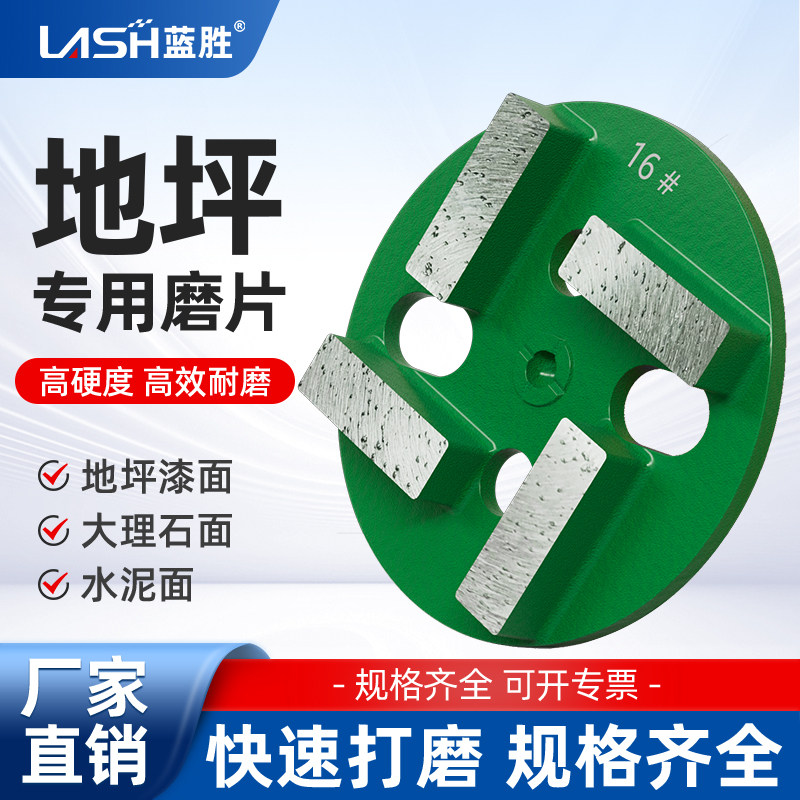 金刚石环氧地坪磨块混凝土专用