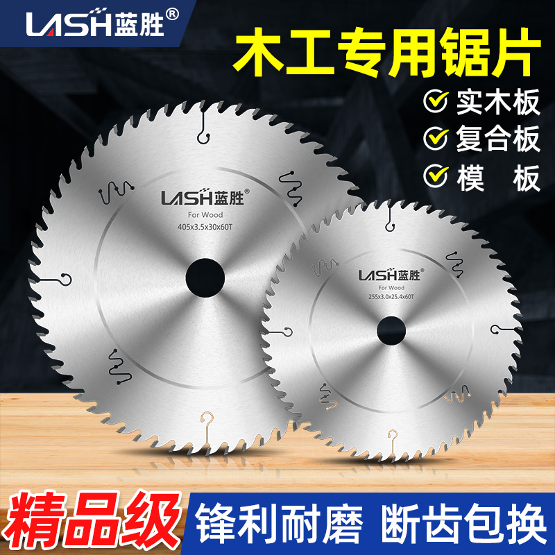 精品级木工锯片4/7寸角磨机切割机专用实木板多层板专用合金锯片
