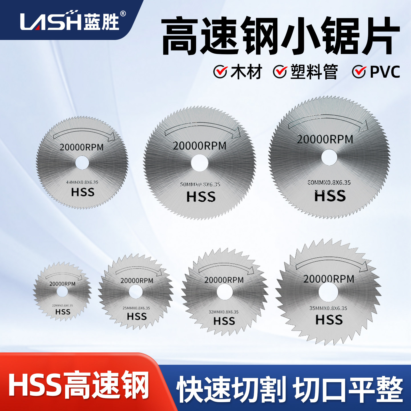 蓝胜高速钢小锯片手电钻专用图片