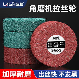 蓝胜角磨机拉丝轮百洁布不锈钢板专用尼龙轮纤维打磨除锈抛光轮
