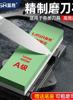 蓝胜精制多功能双面油石条粗细研磨一级专业快速砥石双面开刃磨石
