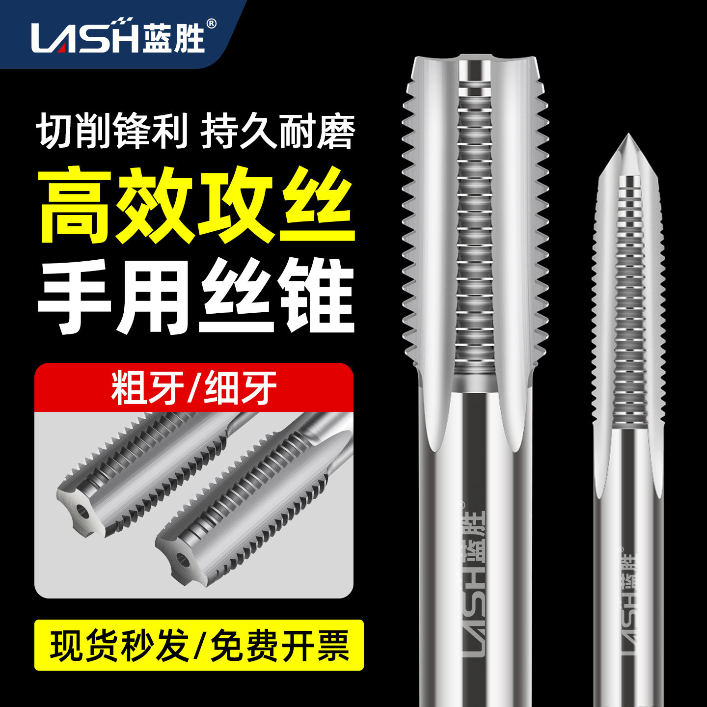 蓝胜手用丝锥细牙丝攻螺纹手动攻丝M3M4M5M6M8M10M12M14M16M18M20