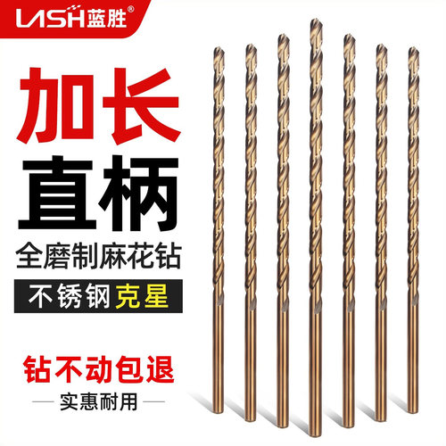蓝胜HSS高速钢加长麻花钻头