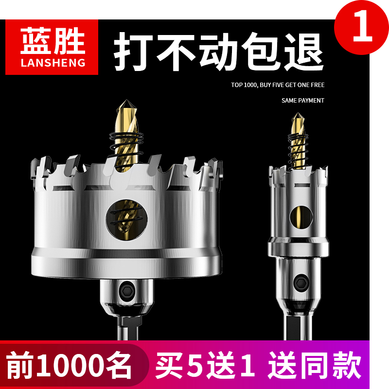 合金不锈钢开孔器钻头专用