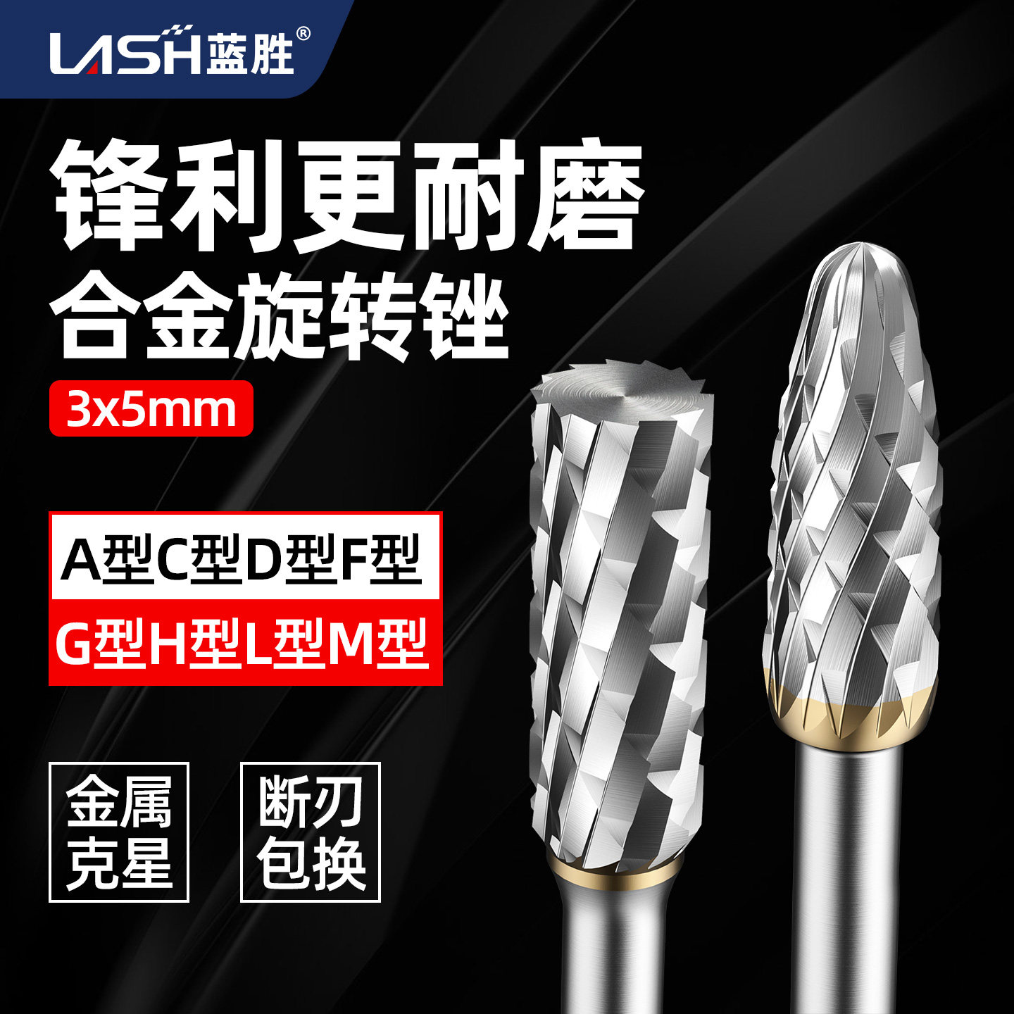 3*5mm钨钢打磨头合金旋转锉刀头图片