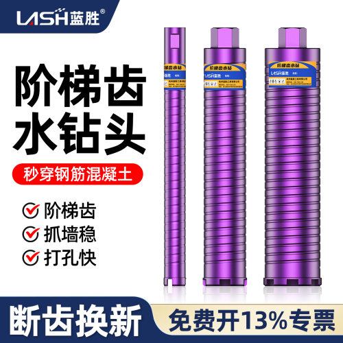 阶梯齿快速开孔水钻钻头