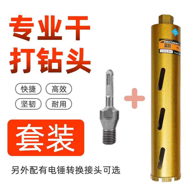 蓝胜干打水钻连接杆划算套餐