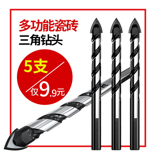 瓷砖钻头打孔6mm超硬合金混凝土水泥墙电钻头玻璃多功能三角钻头 - 封面