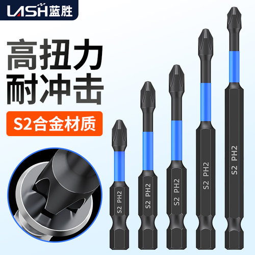 蓝胜高扭力耐冲击批头