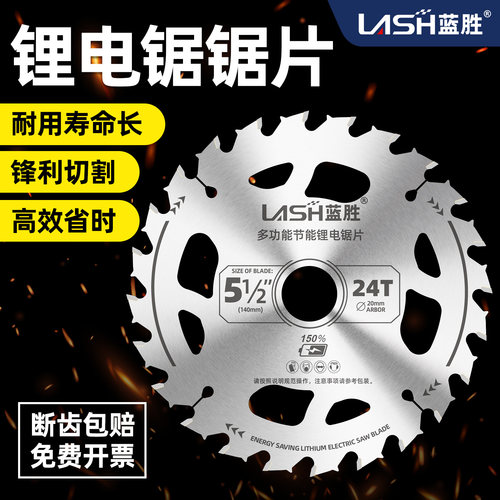 【新升级更耐用】多功能锂电锯片
