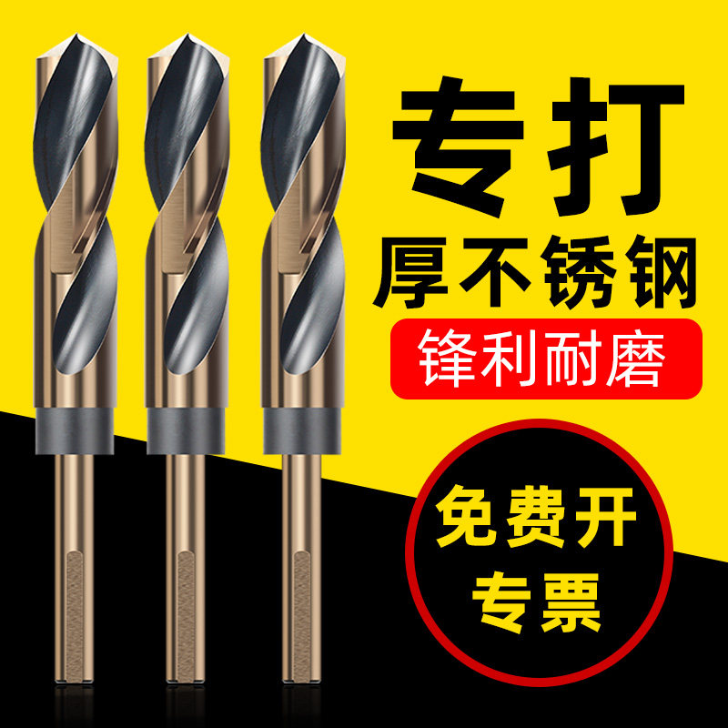蓝胜小柄麻花钻头大全不锈钢专用高硬度钻铁打孔木工硬质合金转头