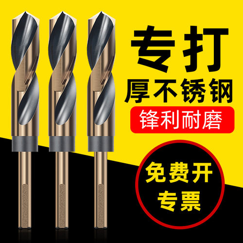 1/2小柄等柄麻花钻头不锈钢专用
