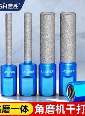 蓝胜角磨机开孔器瓷砖打孔钻头专用玻璃全瓷大理石材陶瓷钻孔打磨