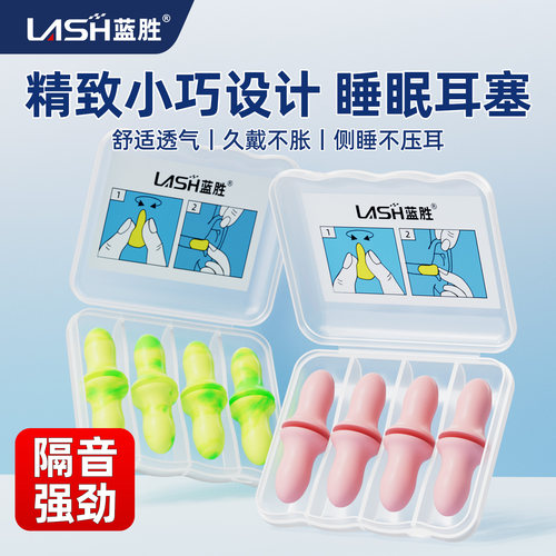 蓝胜睡眠隔音耳塞不伤耳