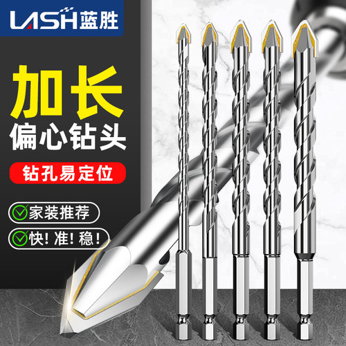蓝胜偏心歪头钻头高硬度瓷砖打孔