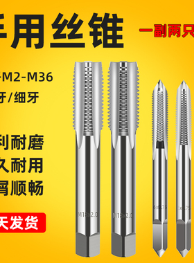 手用丝锥细牙M8M12M14M16M18M20手用丝攻20*1.5手动攻丝套装工具