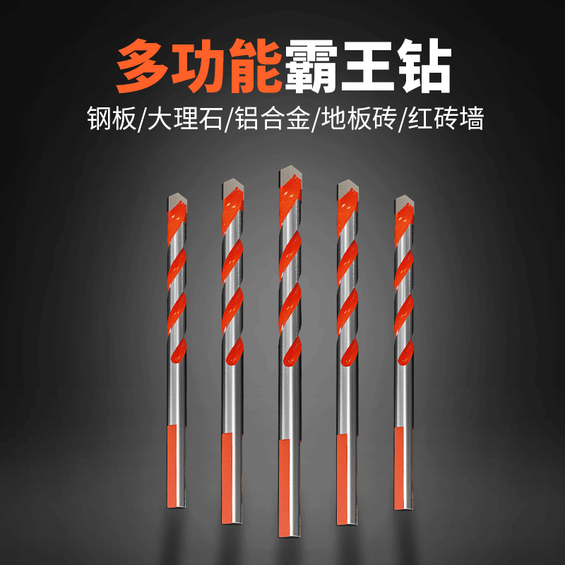 超硬合金6mm玻璃水泥墙壁钻头