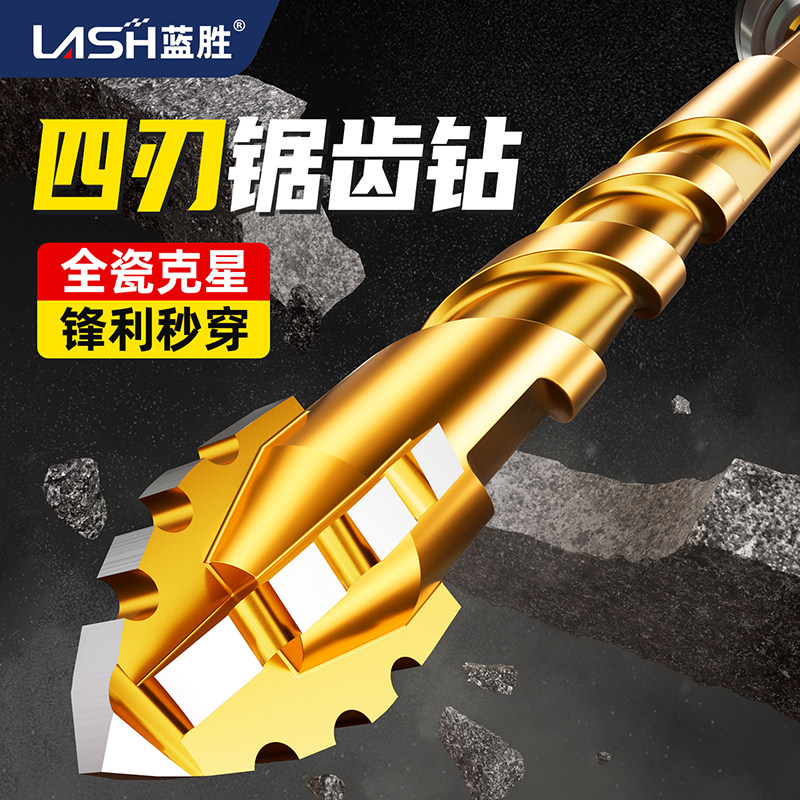 蓝胜四刃锯齿偏心钻头瓷砖打孔混凝土专用超硬干打霸王电钻高硬度,五金/工具,扩孔钻,淘宝优惠券,粉丝福利购,淘宝优惠卷