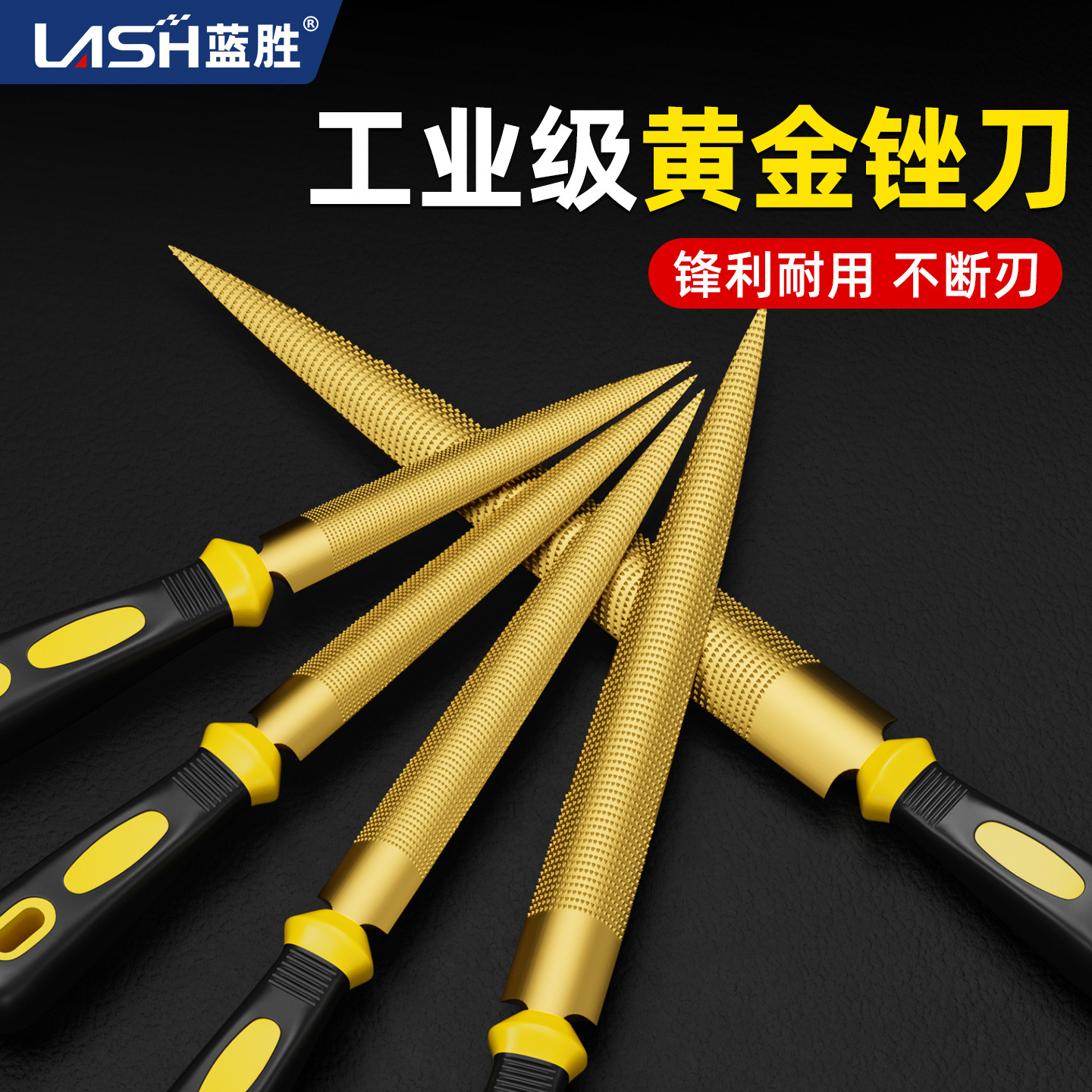 蓝胜木工锉刀木挫打磨抛光工具粗齿木雕木头专用黄金挫刀搓刀矬子