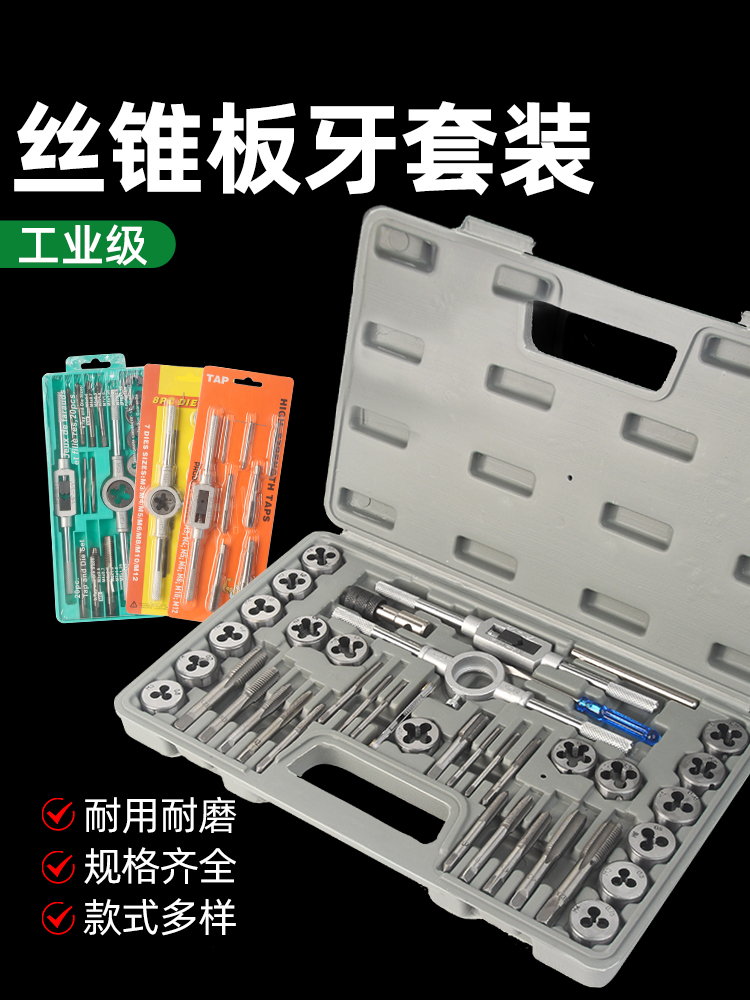 手用丝锥丝攻扳牙绞手用套装螺丝攻牙扳手手动攻丝器钻头套丝工具