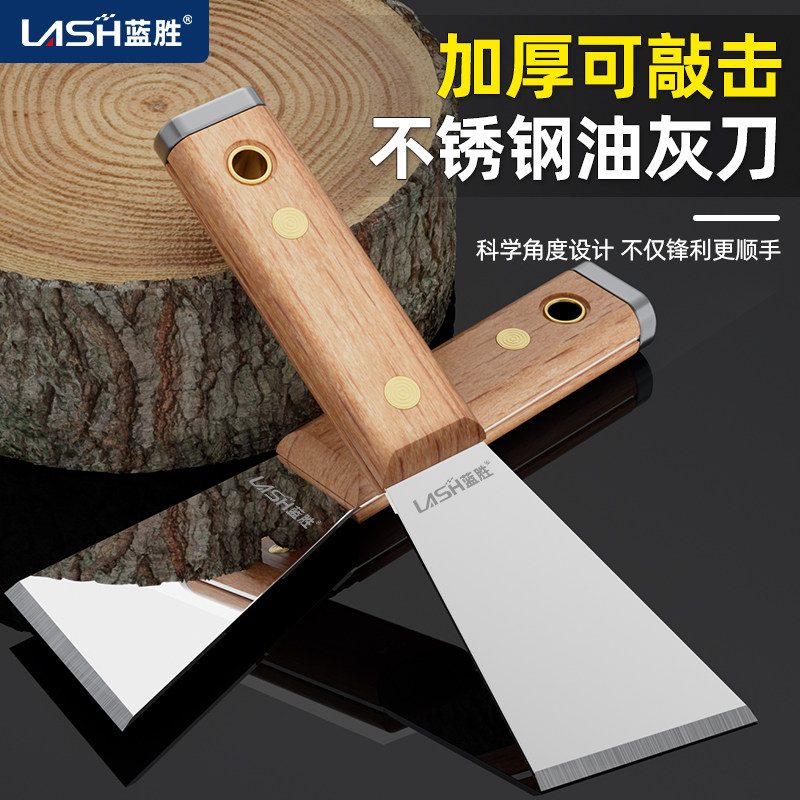 蓝胜加厚铲刀清洁刀不锈钢油灰刀铲子工具锵刀批灰刀刮腻子小刮刀 - 小编推荐 - WePost 全民代运 - 马来西亚中国淘宝代运与集运专家