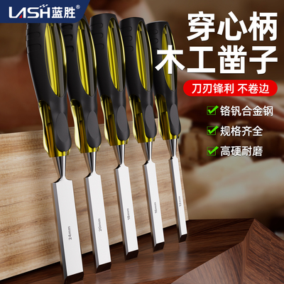 蓝胜木工穿心凿雕刻专用凿刀大全