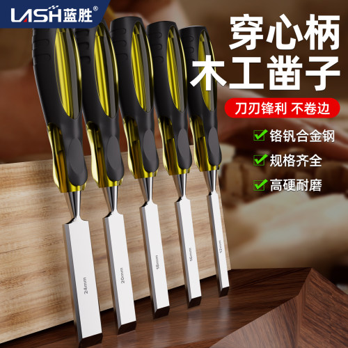 蓝胜木工穿心凿雕刻专用凿刀大全
