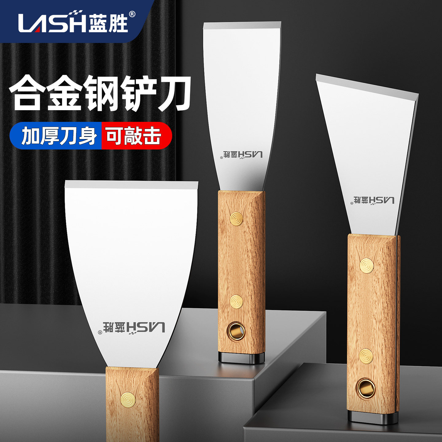 蓝胜铲刀油灰刀加厚合金钢铲子工具锵刀批灰刀刮腻子小刮刀清洁刀,五金/工具,铲刀,淘宝优惠券,粉丝福利购,淘宝优惠卷