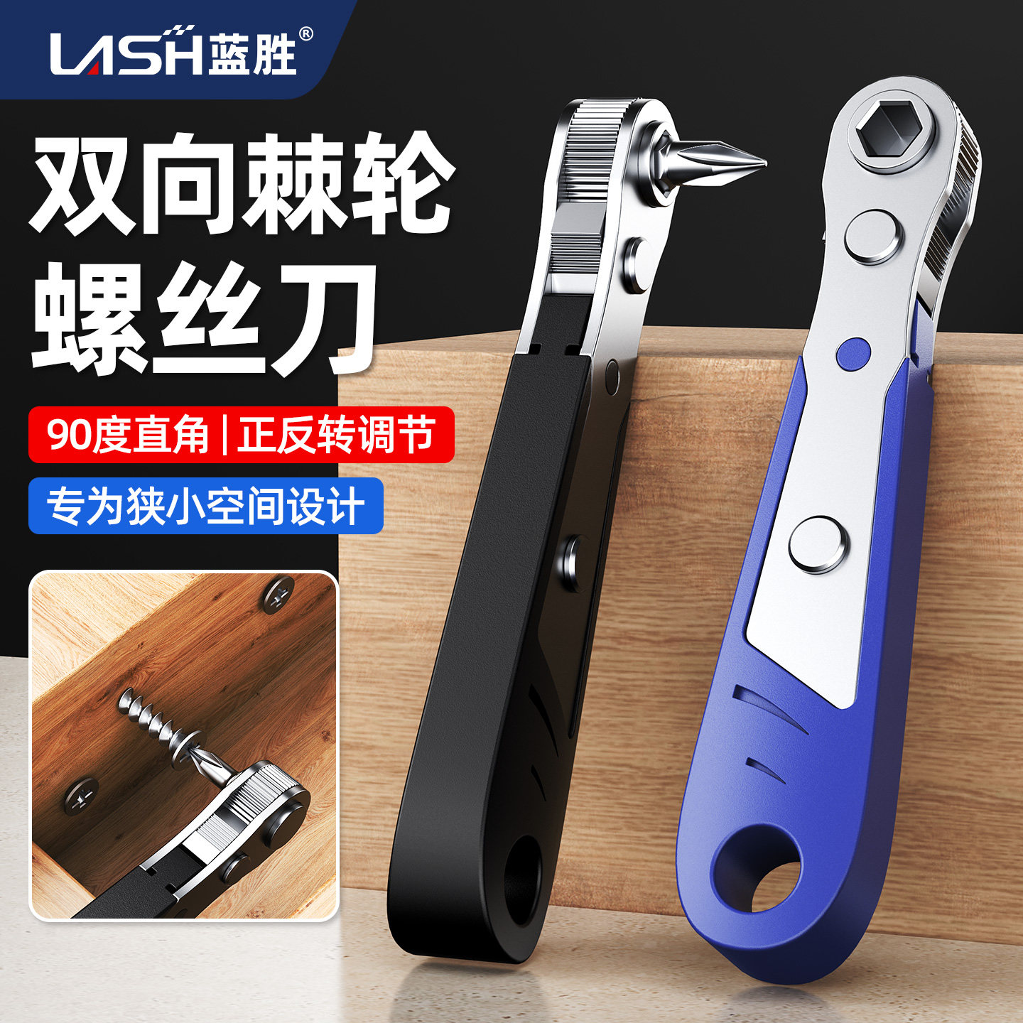 正反转棘轮螺丝刀套装90度拐弯图片
