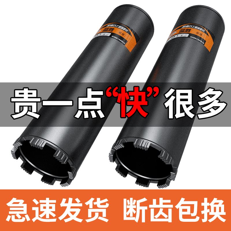 蓝胜水钻钻头混凝土钻孔神器