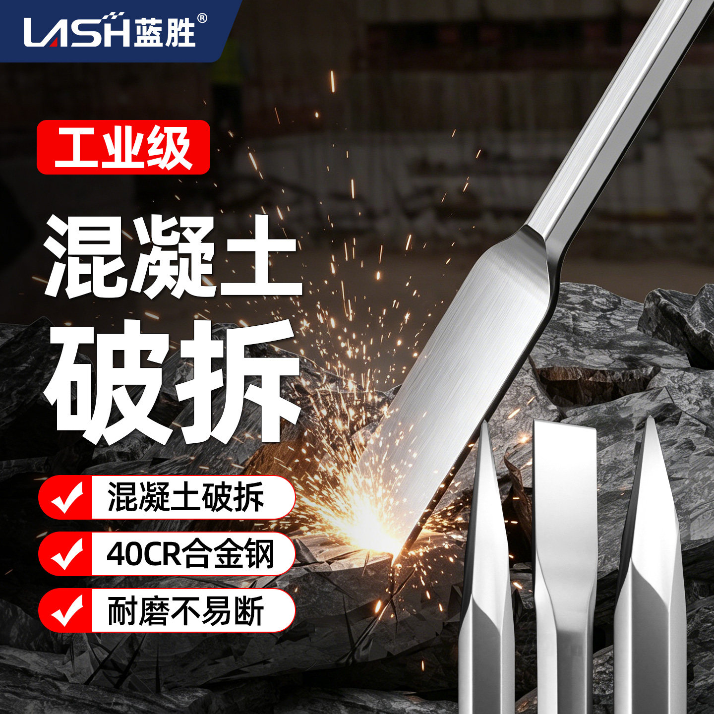 电锤冲击钻头圆柄六角柄超薄扁凿图片